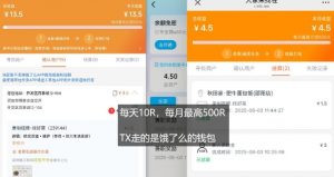 饿了么外卖浏览项目_每号每天薅10r，长久稳定小羊毛-第一资源库