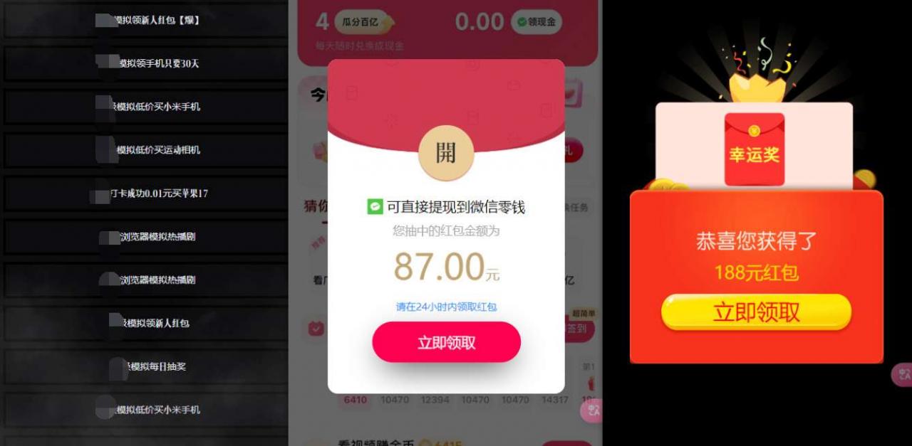 网络项目万能辅助工具_万能配合拉新项目吃遍提成-第一资源库