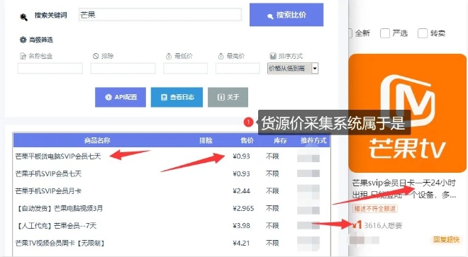 影视卡券采集系统，比闲鱼价格还低-第一资源库