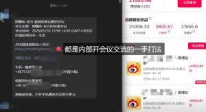 微博蓝海项目1.0_各种Sao操作整理+AI引流拆解，喂饭级教学-第一资源库