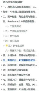 AI仿真人短剧实战营第四期,21天做出第一部AI仿真人短剧,普通人也能入局AI短剧新赛道-第一资源库