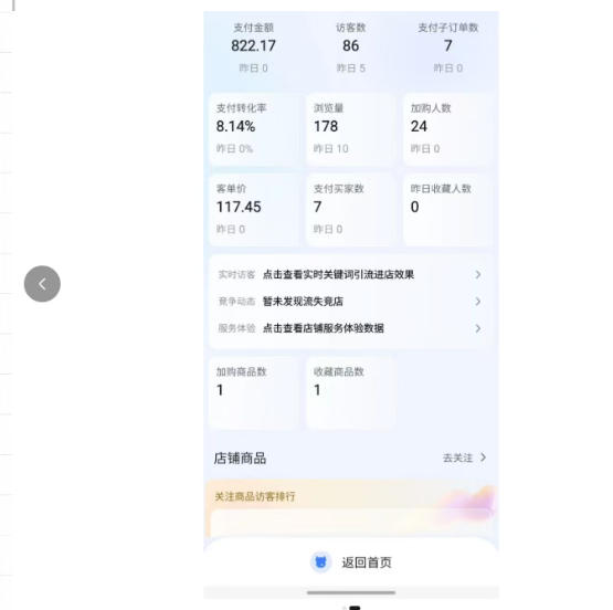 薅流实物原版2026新规新玩法，上架精细化，AI优化，几天就能出单，单店月收益1k+-第一资源库